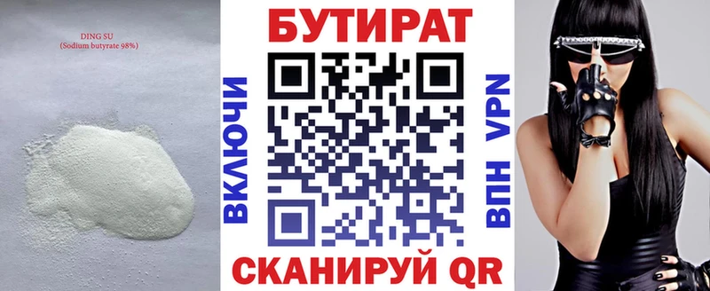Бутират оксана  блэк спрут ссылка  Иноземцево  где можно купить наркотик 