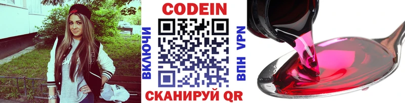 гидра   Иноземцево  Кодеиновый сироп Lean Purple Drank  купить  