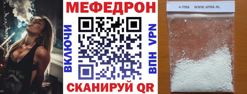 Меф 4 MMC  Иноземцево 